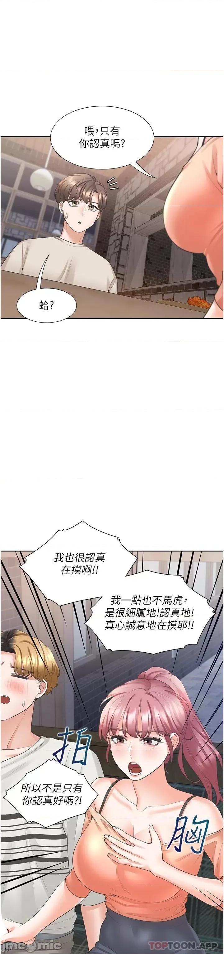 同居上下舖 同居上下舖19 第33页