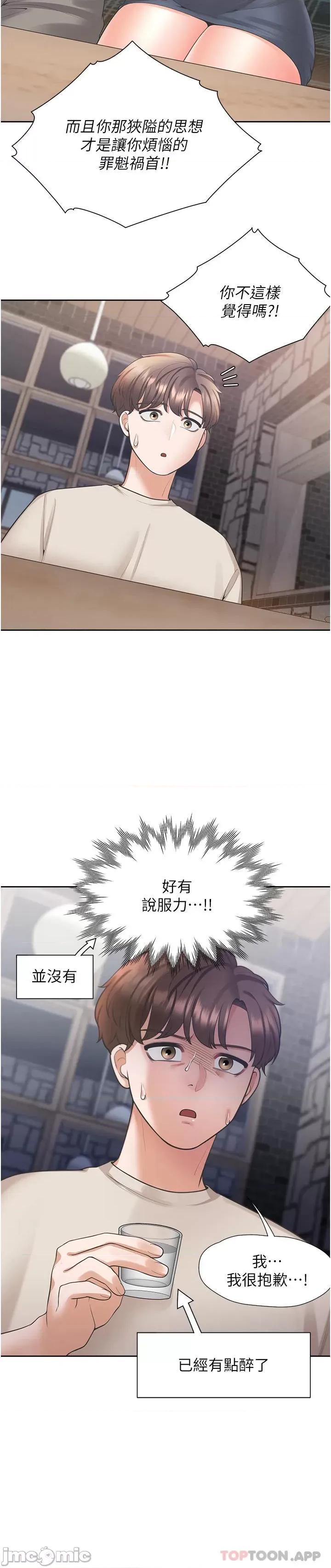 同居上下舖 同居上下舖19 第34页