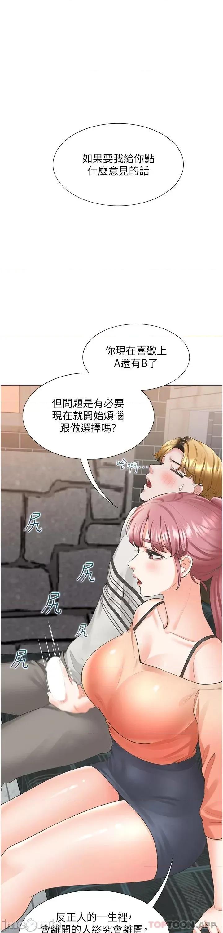 同居上下舖 同居上下舖19 第35页
