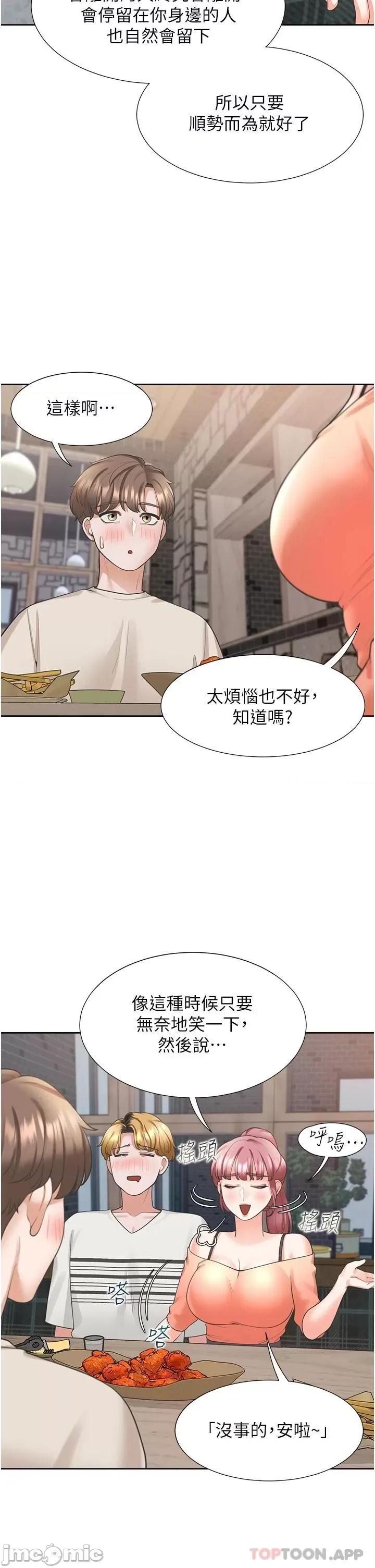 同居上下舖 同居上下舖19 第36页