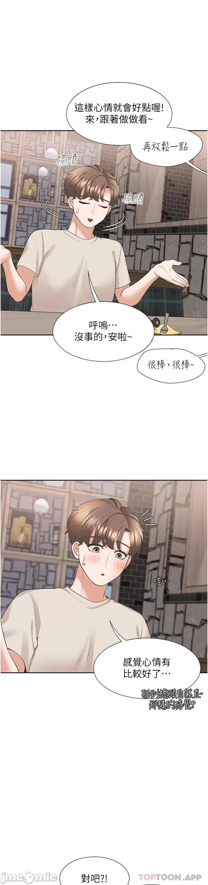 同居上下舖 同居上下舖19 第37页