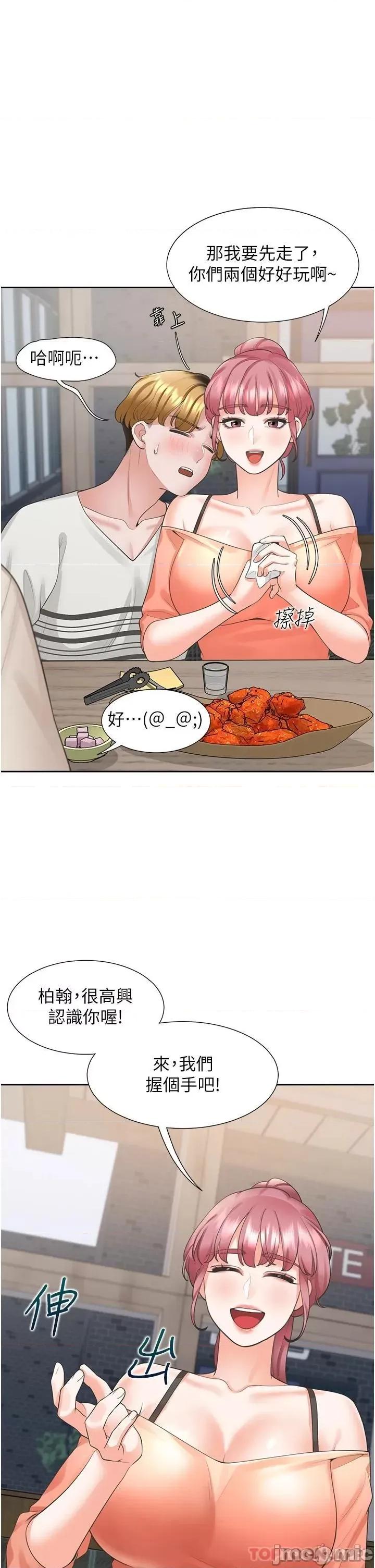 同居上下舖 同居上下舖19 第39页