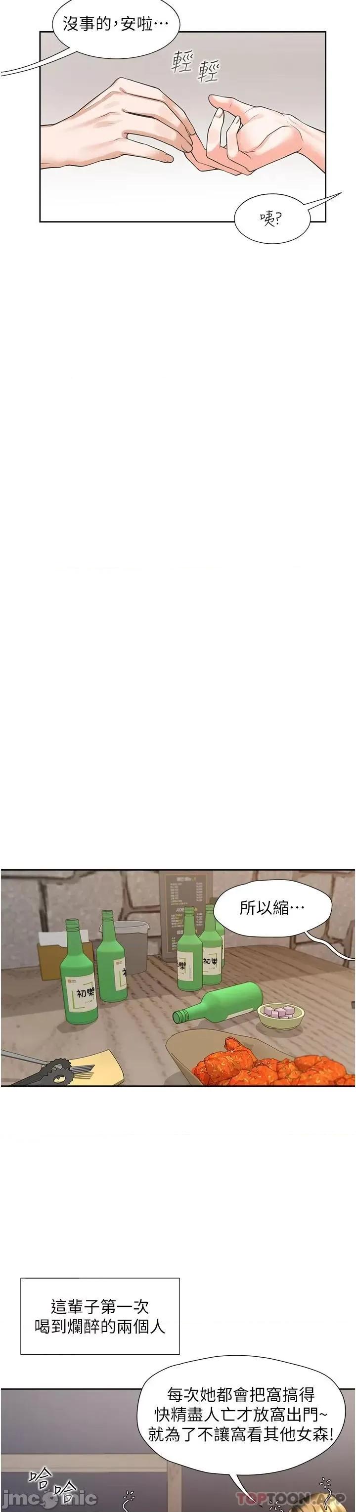 同居上下舖 同居上下舖19 第41页