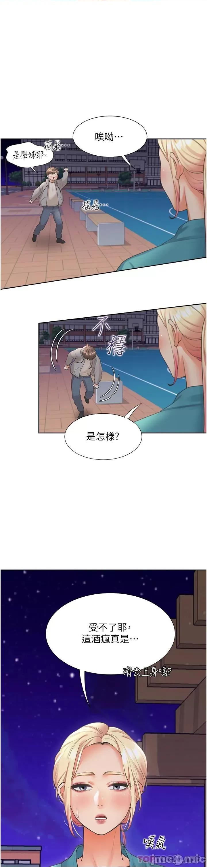 同居上下舖 同居上下舖19 第47页