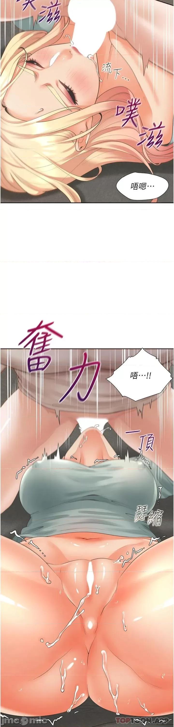 同居上下舖 同居上下舖22 第6页