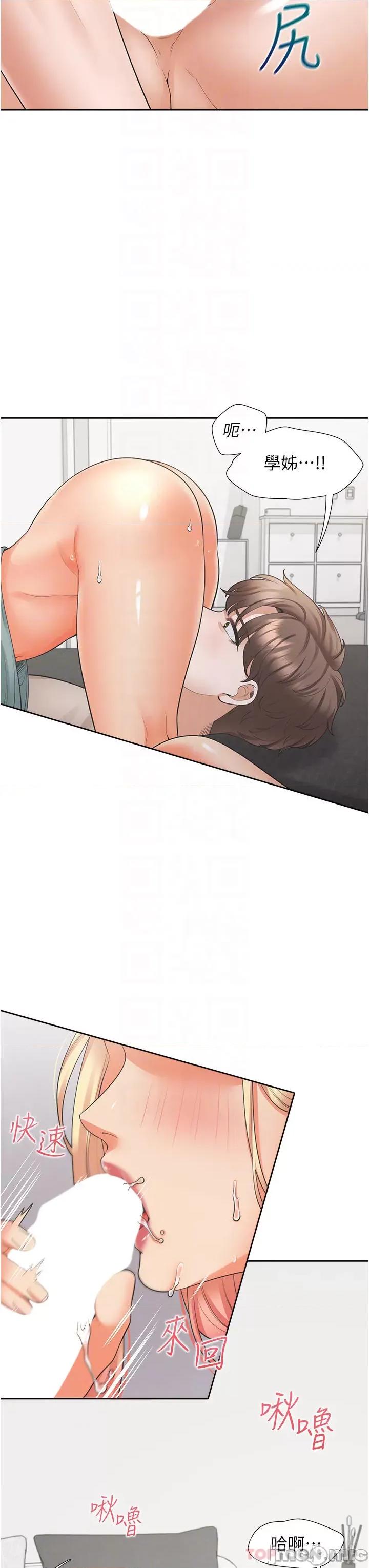 同居上下舖 同居上下舖22 第11页