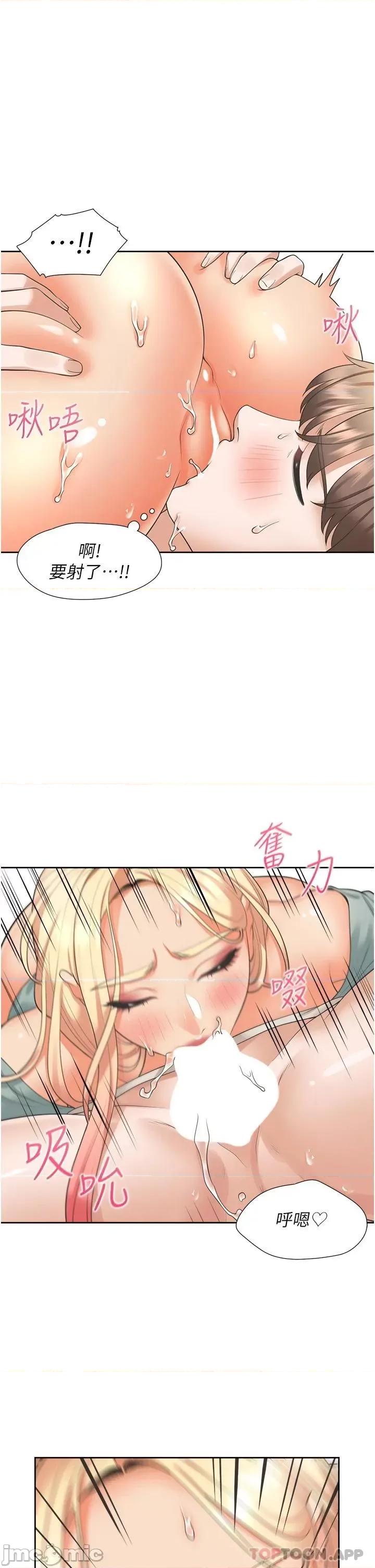 同居上下舖 同居上下舖22 第21页