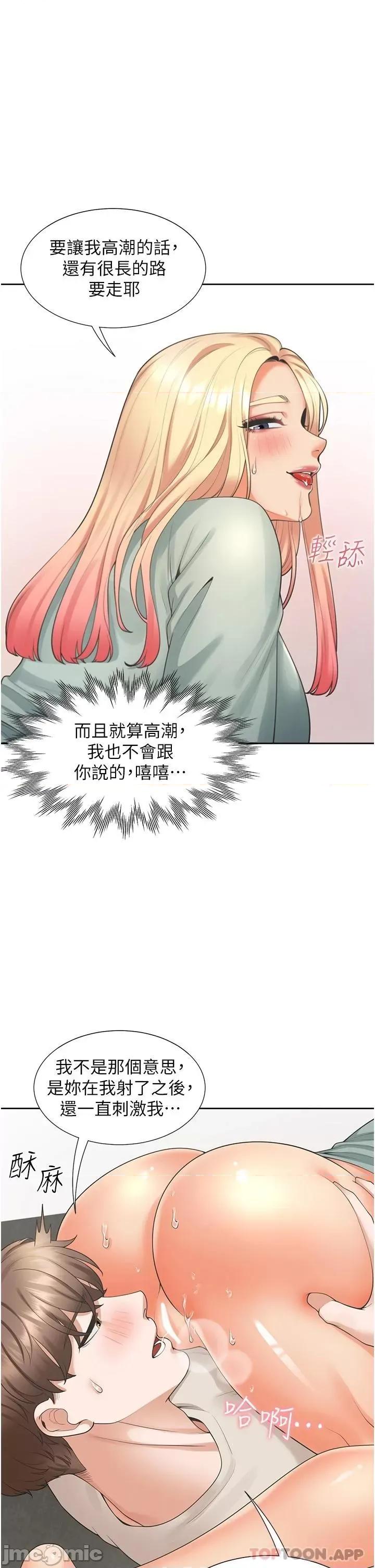 同居上下舖 同居上下舖22 第25页