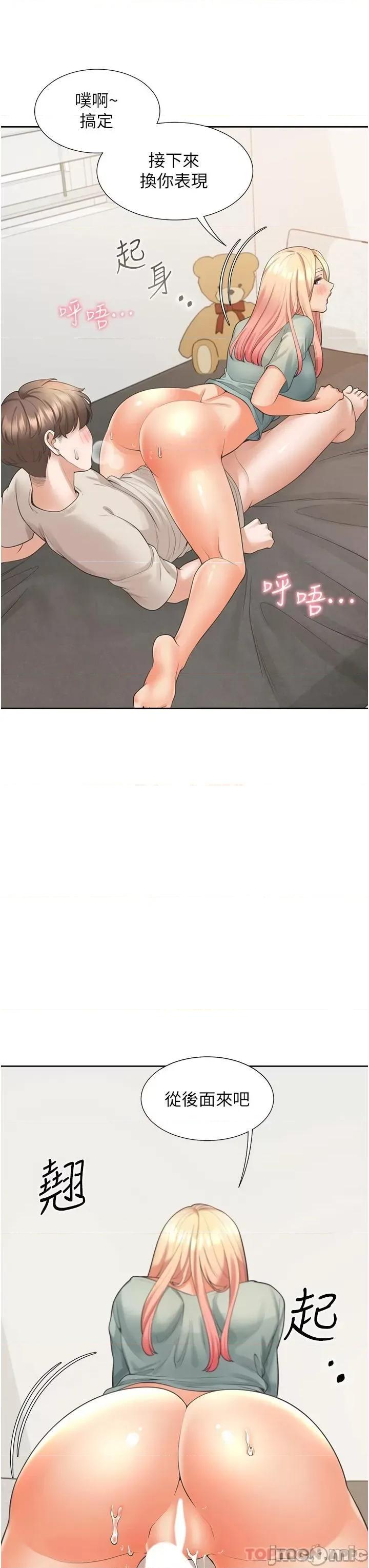同居上下舖 同居上下舖22 第27页