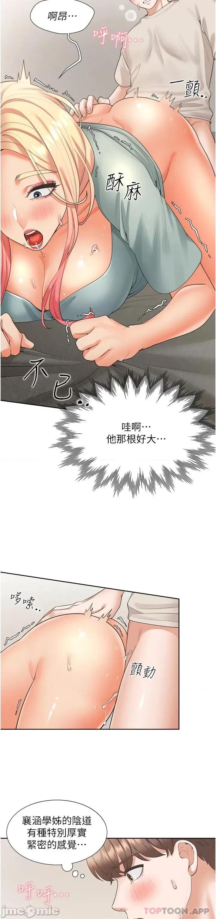 同居上下舖 同居上下舖22 第32页
