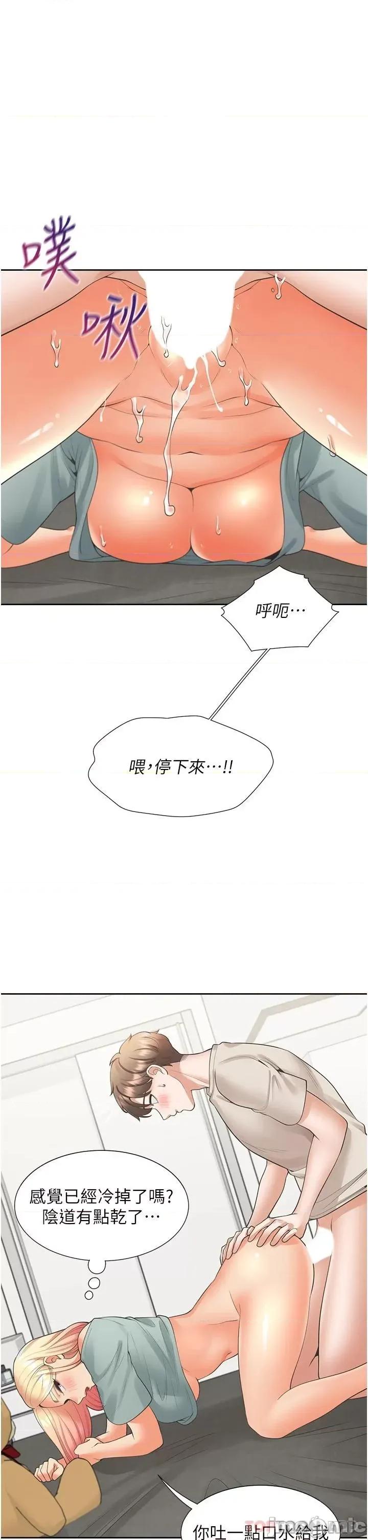 同居上下舖 同居上下舖22 第34页