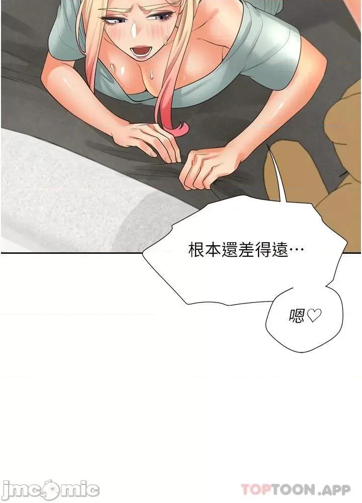 同居上下舖 同居上下舖22 第41页