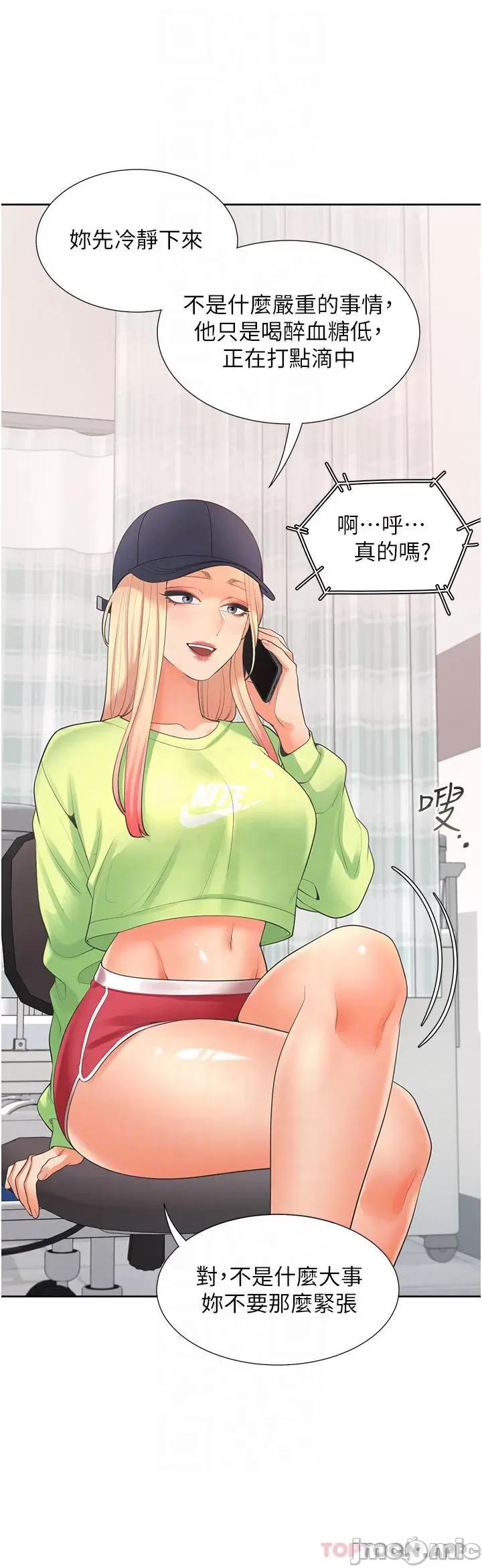 同居上下舖 同居上下舖24 第4页