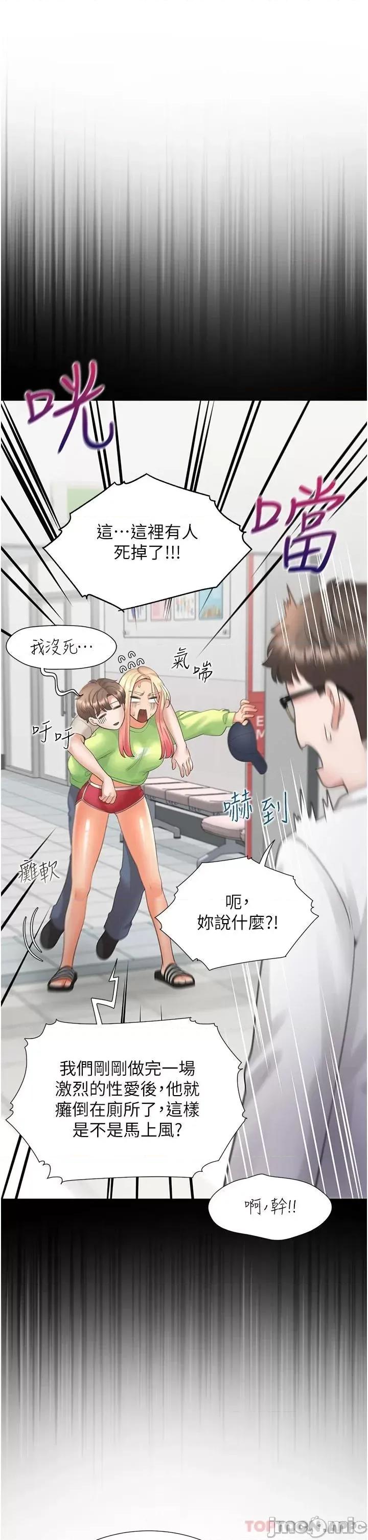 同居上下舖 同居上下舖24 第5页