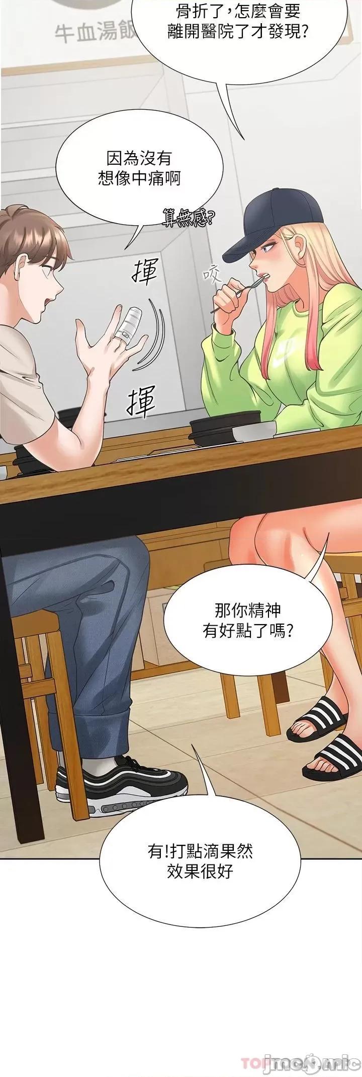 同居上下舖 同居上下舖24 第13页