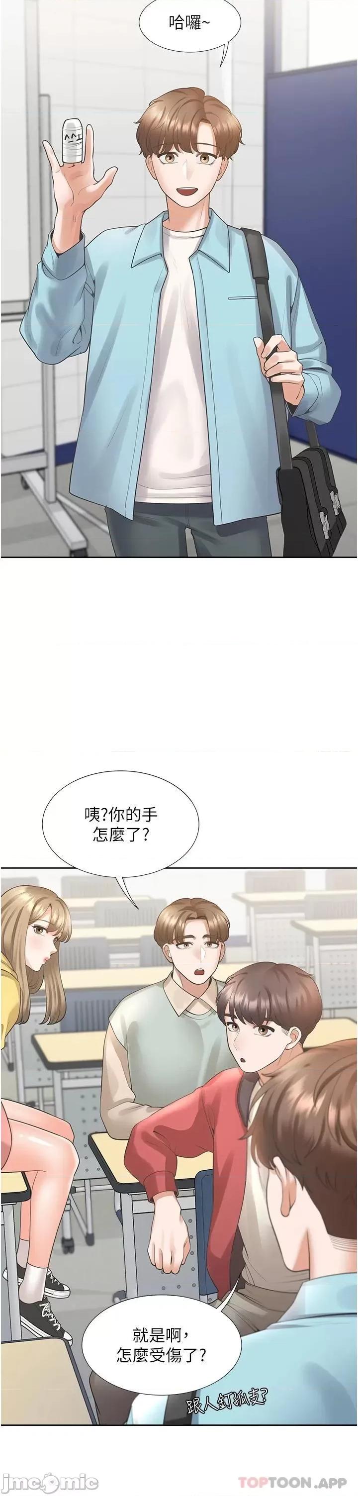 同居上下舖 同居上下舖24 第29页
