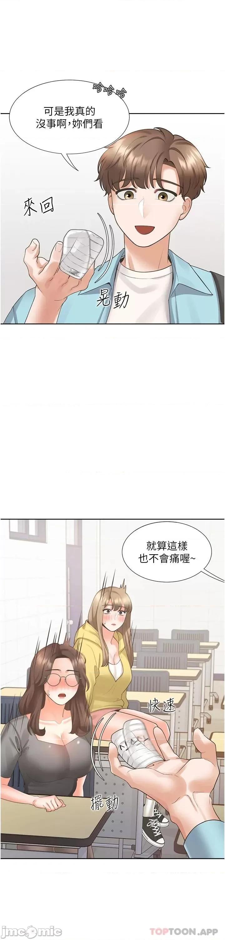 同居上下舖 同居上下舖24 第31页