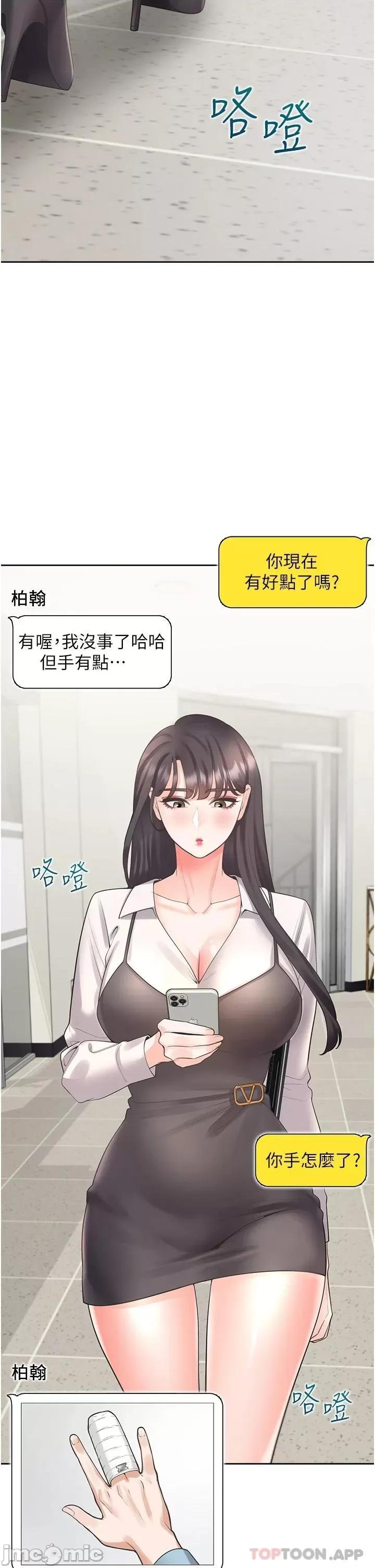 同居上下舖 同居上下舖24 第34页