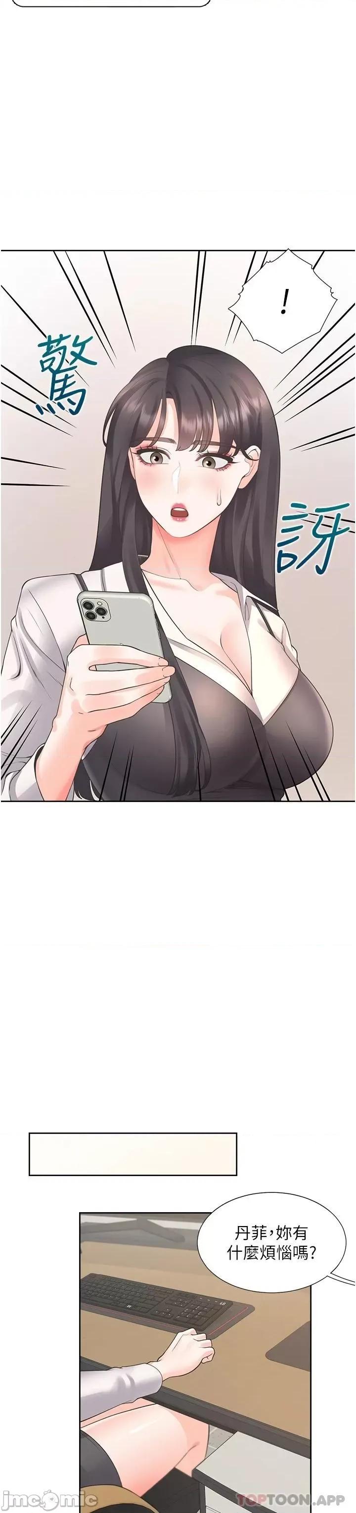 同居上下舖 同居上下舖24 第35页