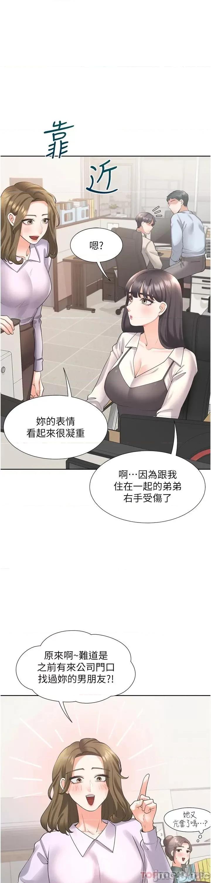 同居上下舖 同居上下舖24 第37页
