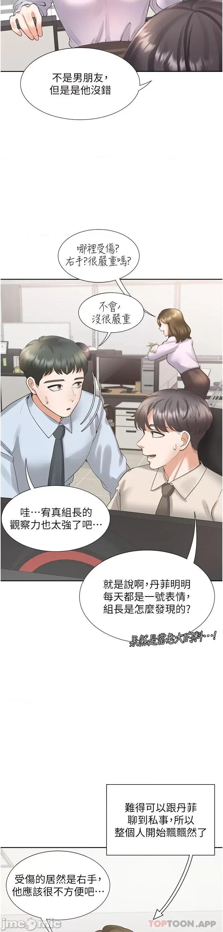 同居上下舖 同居上下舖24 第38页