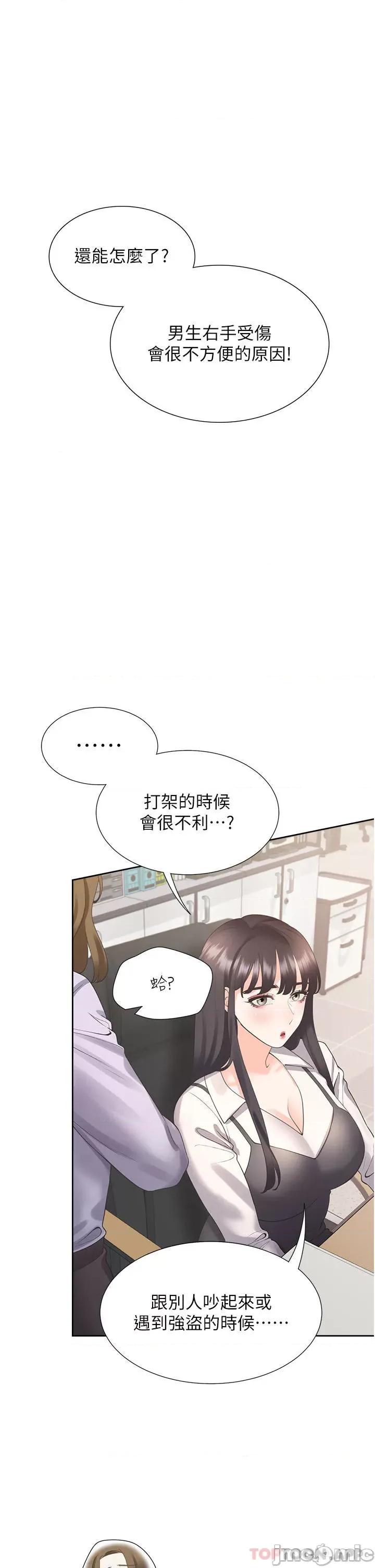 同居上下舖 同居上下舖25 第1页