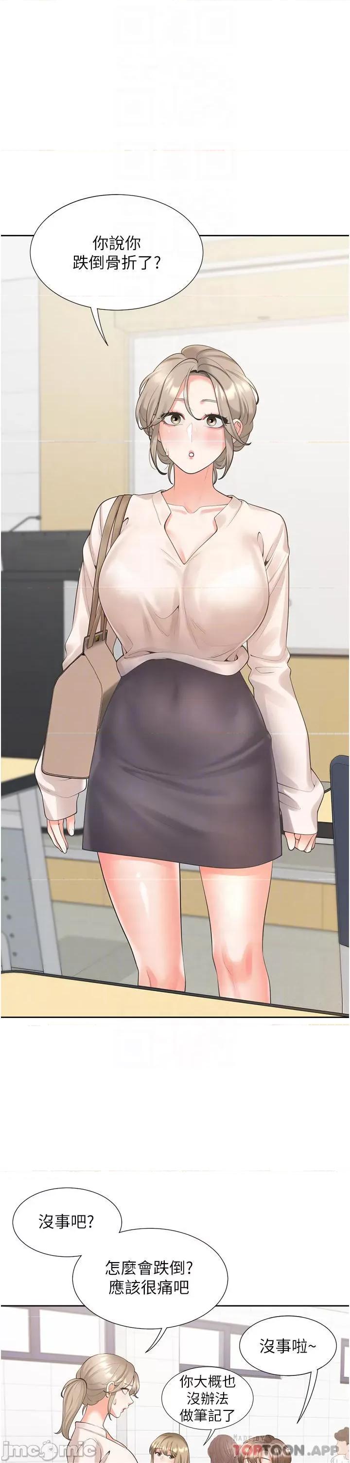 同居上下舖 同居上下舖25 第4页
