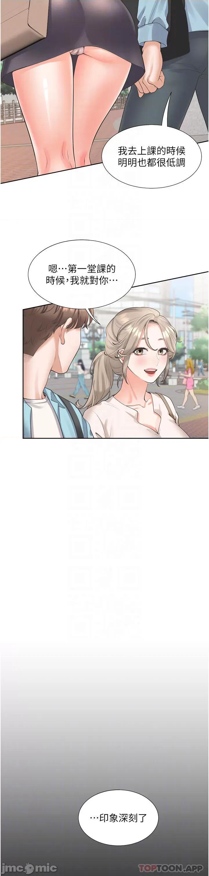 同居上下舖 同居上下舖25 第14页