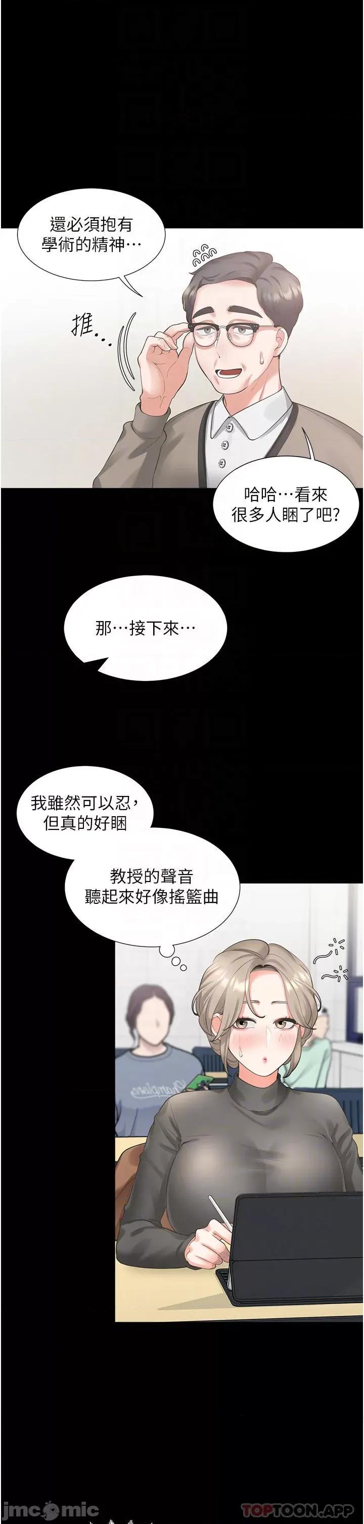 同居上下舖 同居上下舖25 第16页