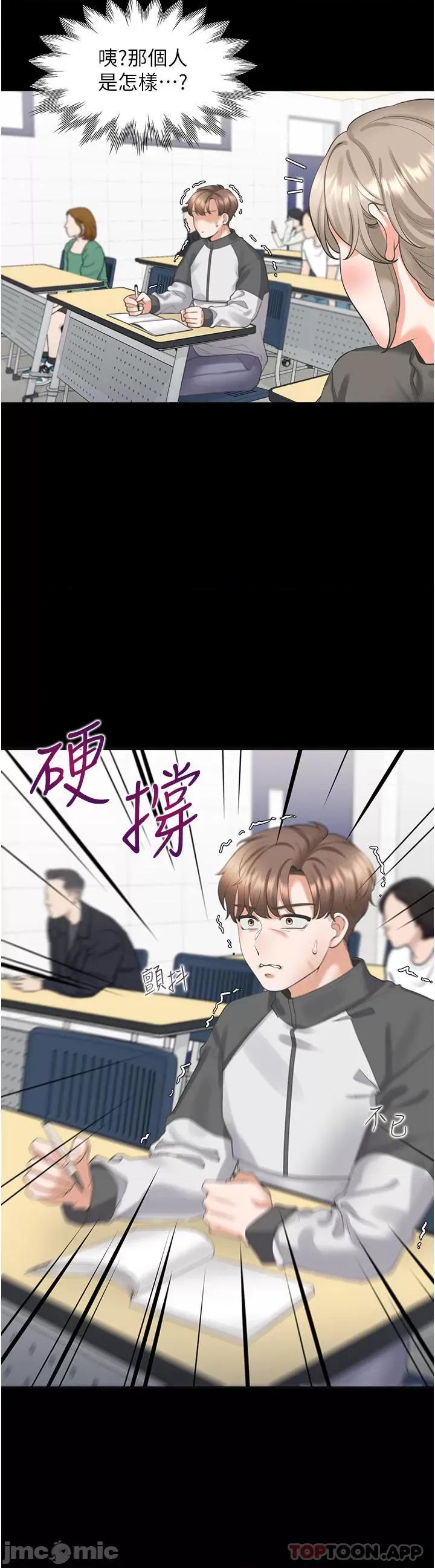 同居上下舖 同居上下舖25 第17页