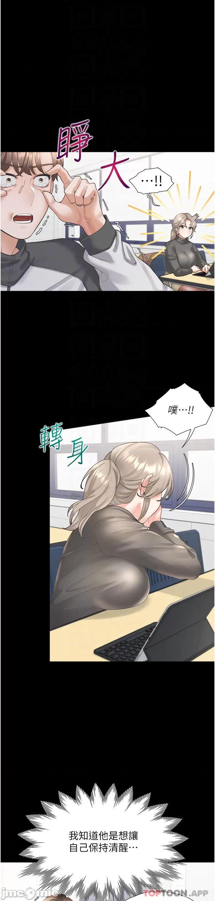同居上下舖 同居上下舖25 第18页