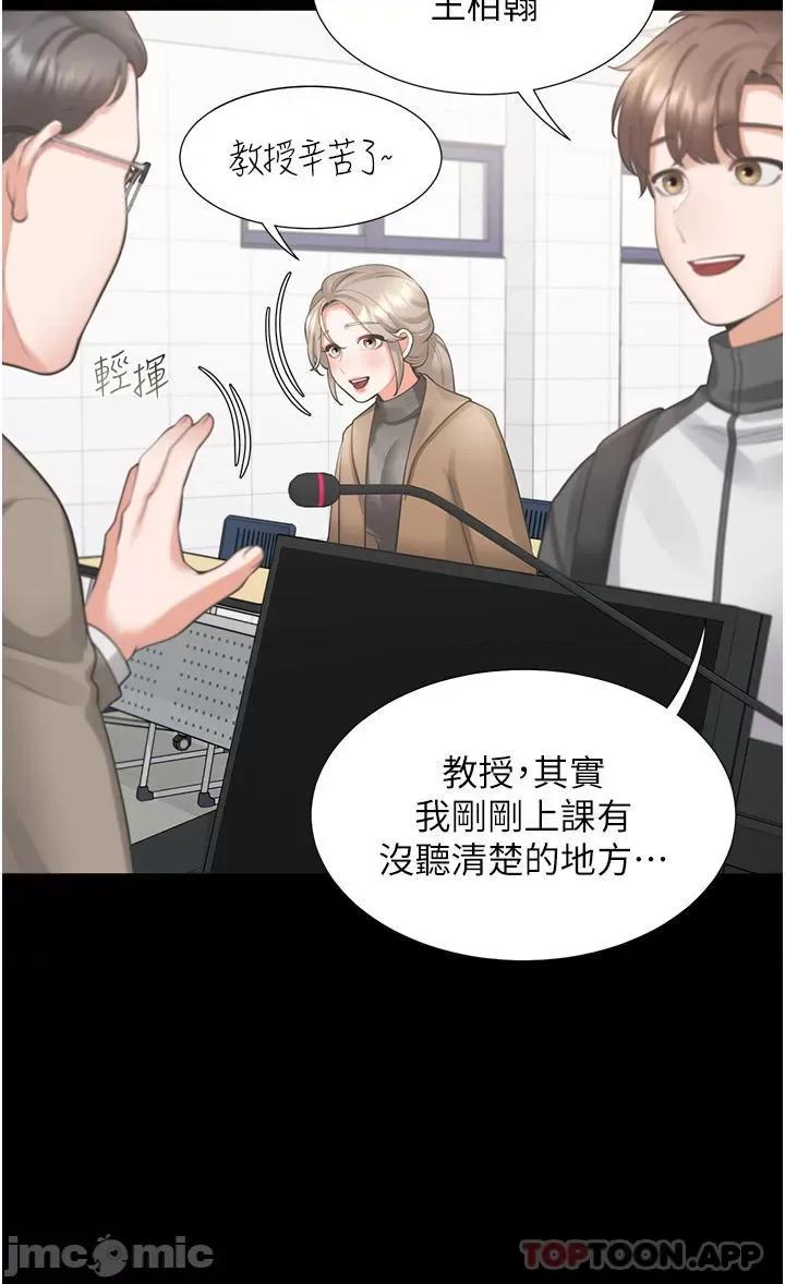 同居上下舖 同居上下舖25 第22页