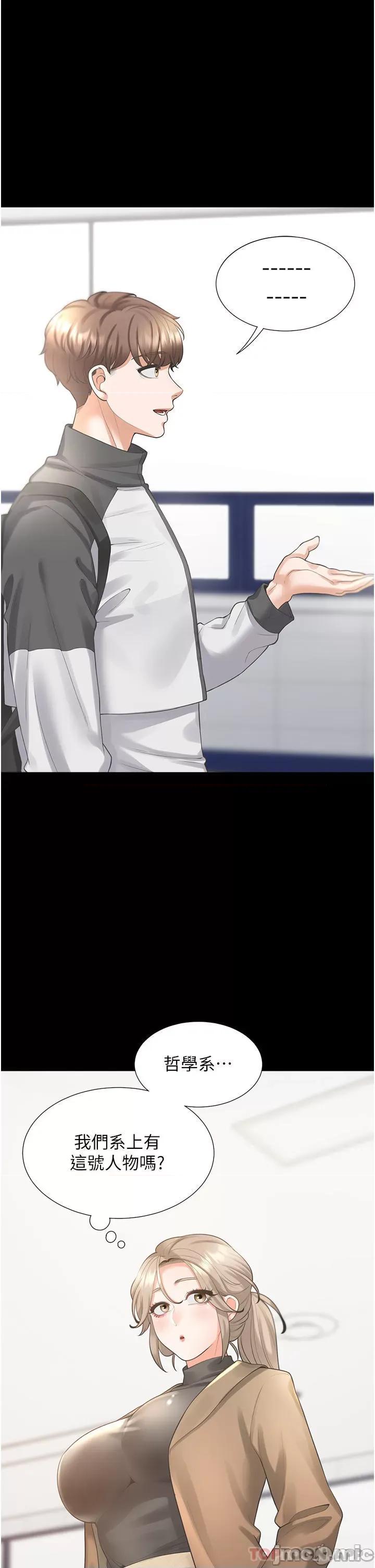 同居上下舖 同居上下舖25 第23页