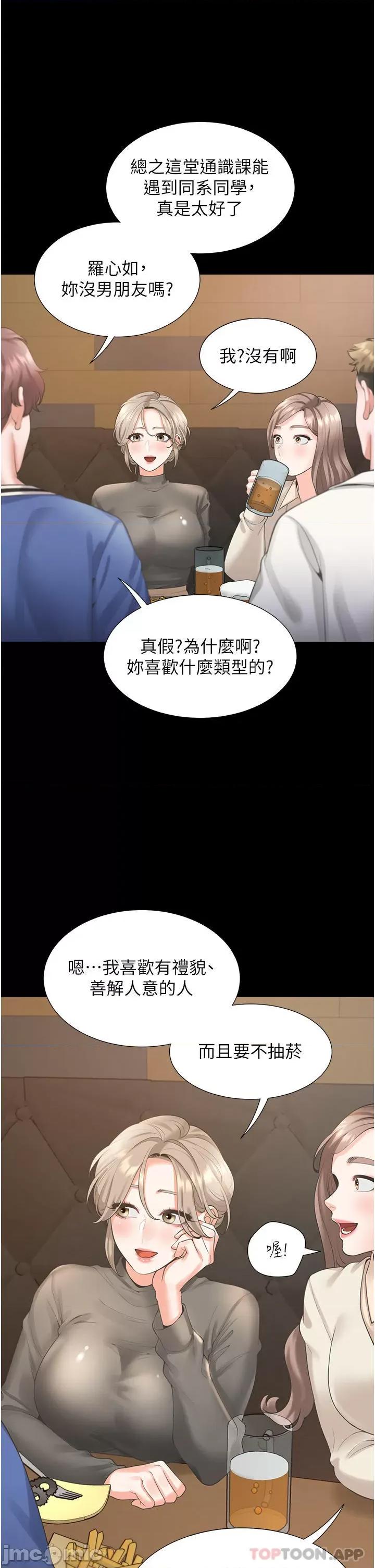 同居上下舖 同居上下舖25 第26页