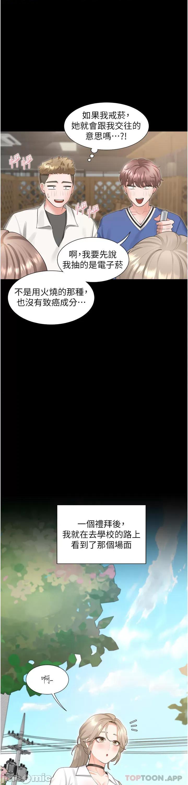 同居上下舖 同居上下舖25 第28页