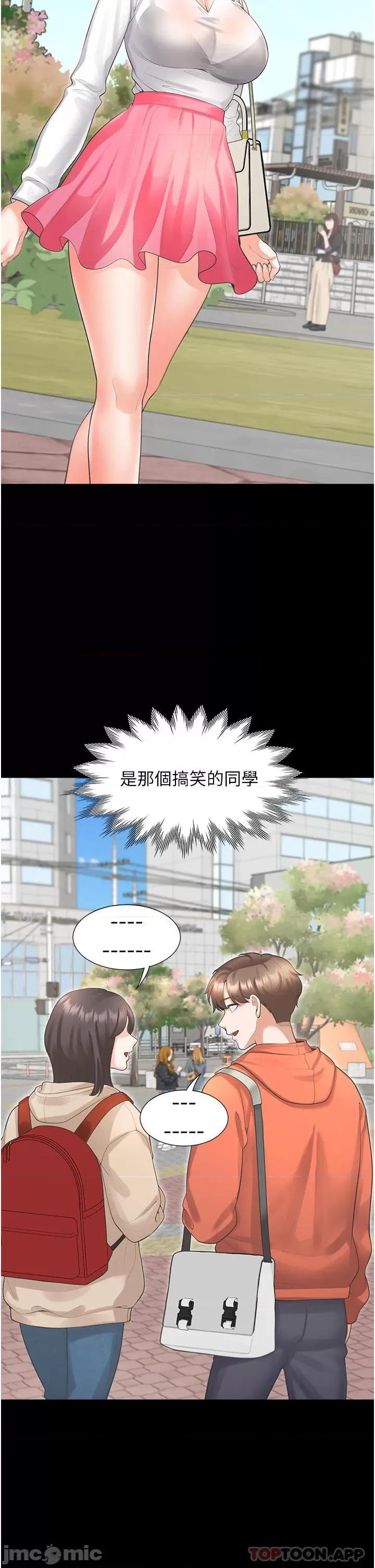 同居上下舖 同居上下舖25 第29页