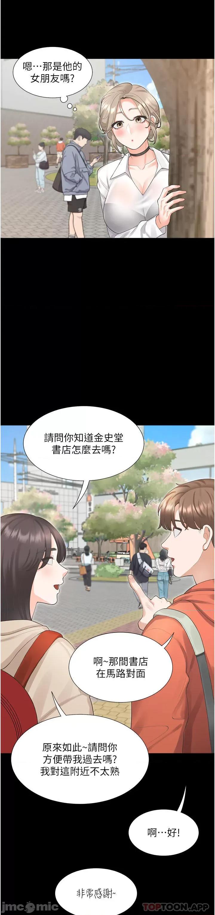 同居上下舖 同居上下舖25 第30页