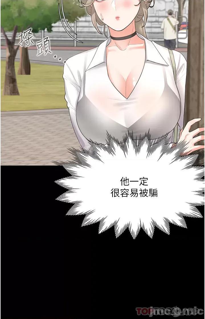 同居上下舖 同居上下舖25 第32页