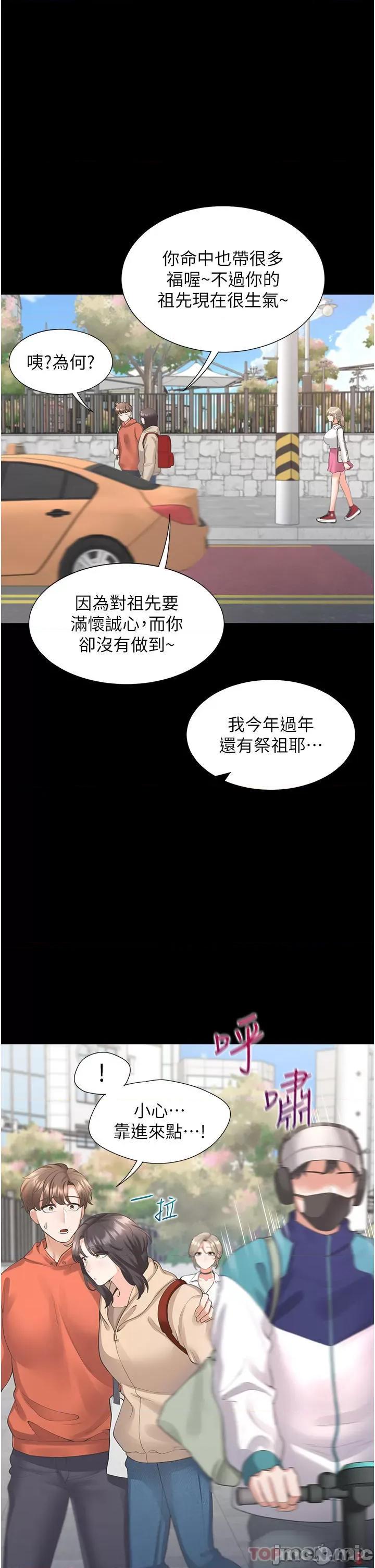 同居上下舖 同居上下舖25 第33页