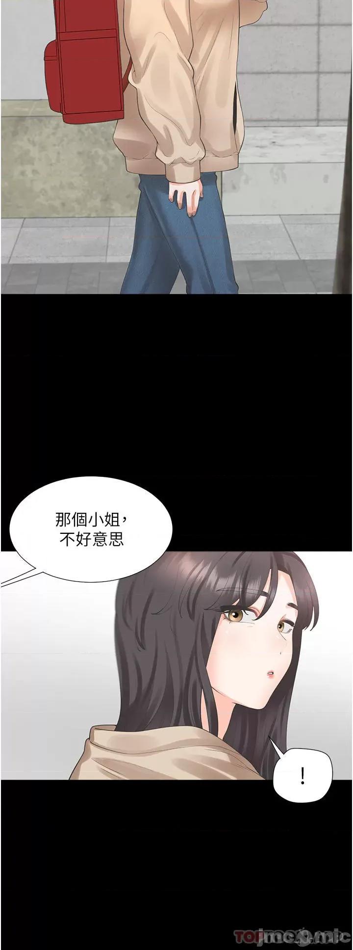 同居上下舖 同居上下舖25 第36页