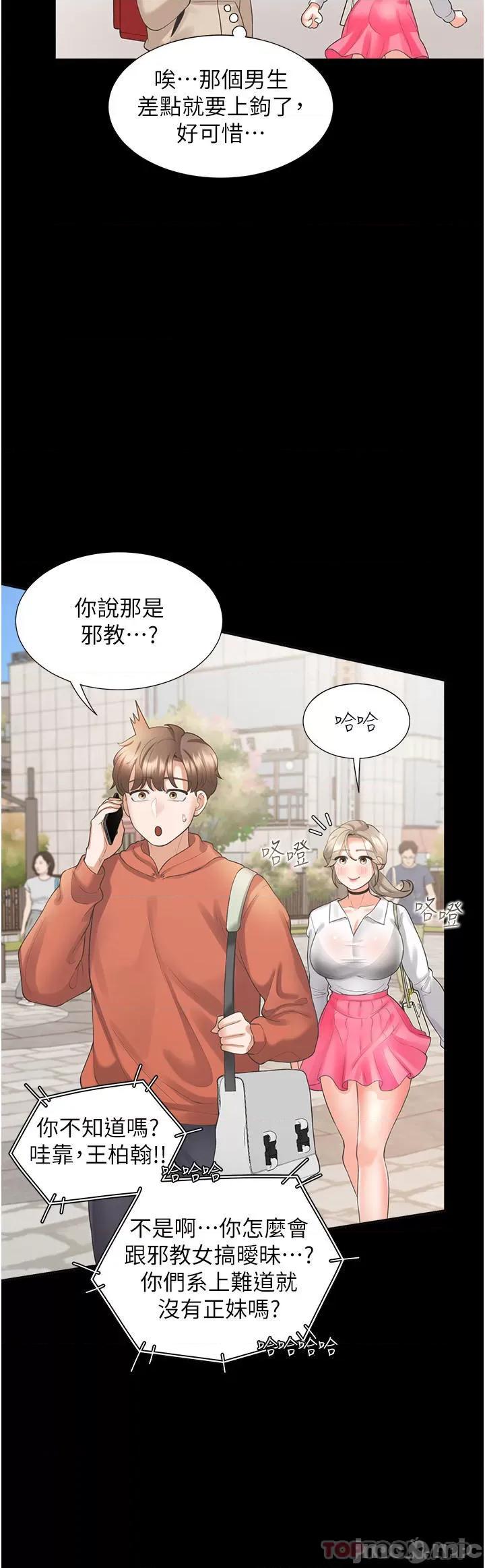 同居上下舖 同居上下舖25 第40页