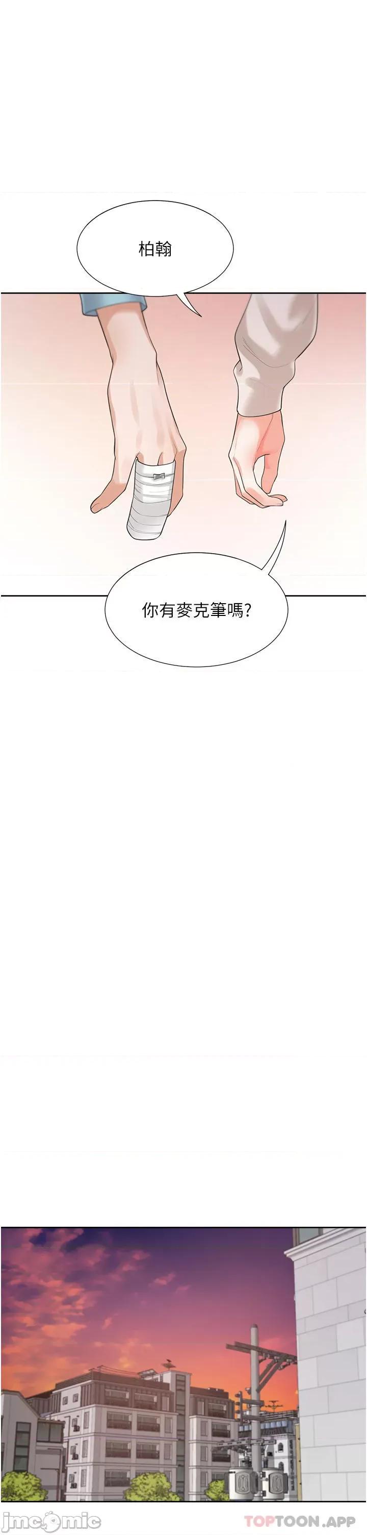 同居上下舖 同居上下舖25 第45页
