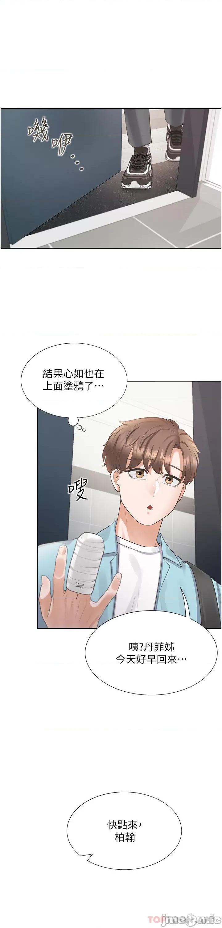 同居上下舖 同居上下舖25 第46页