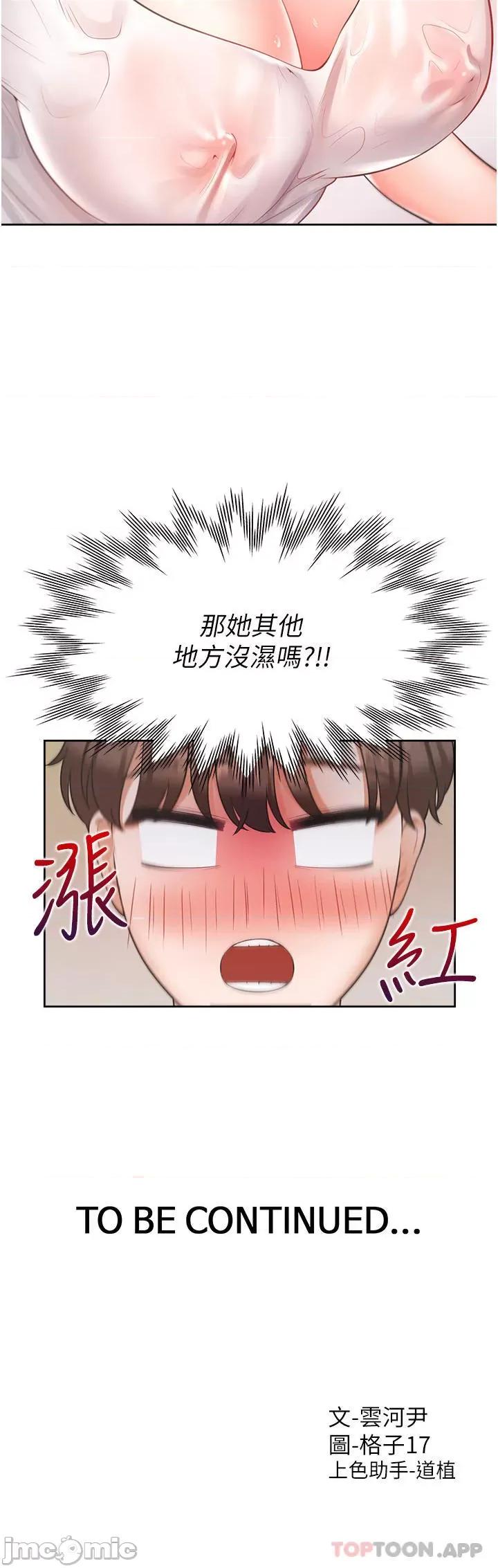同居上下舖 同居上下舖25 第48页