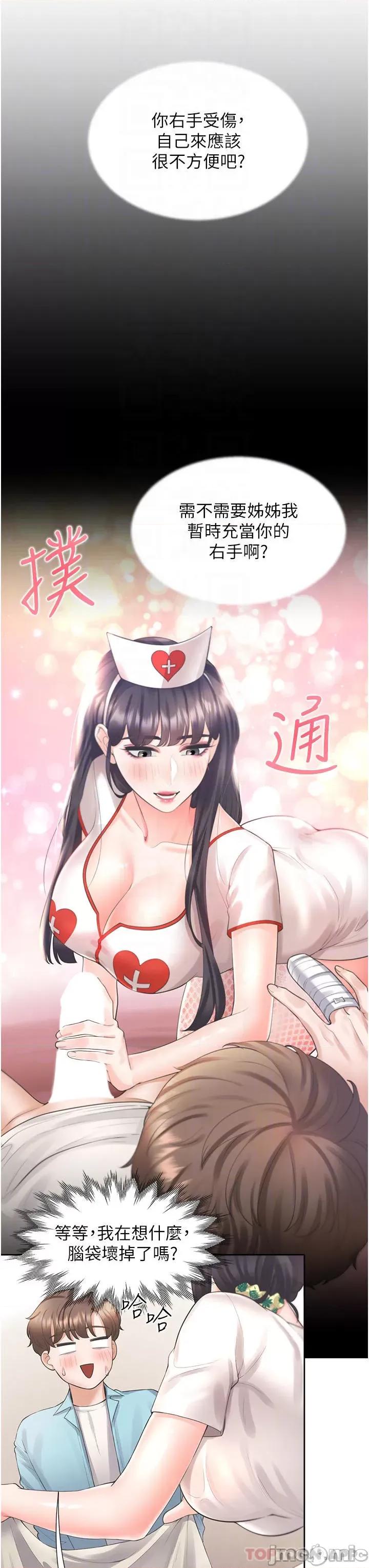 同居上下舖 同居上下舖26 第6页