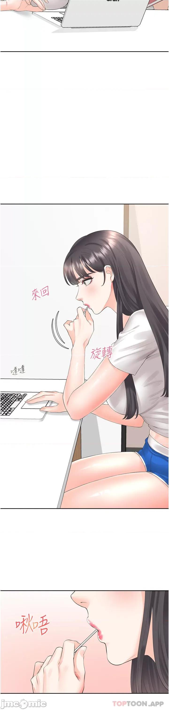 同居上下舖 同居上下舖26 第16页
