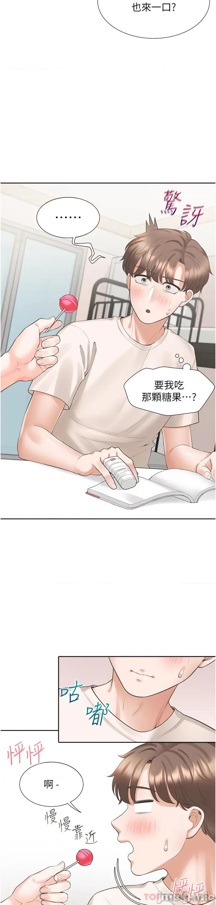 同居上下舖 同居上下舖26 第18页