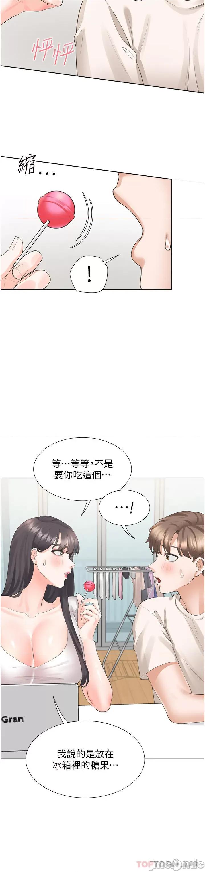 同居上下舖 同居上下舖26 第19页