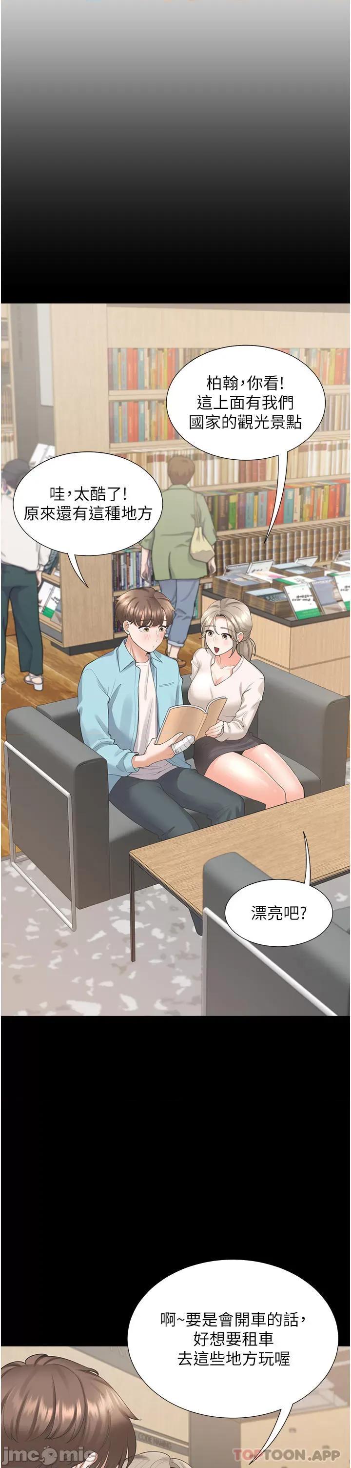 同居上下舖 同居上下舖26 第23页