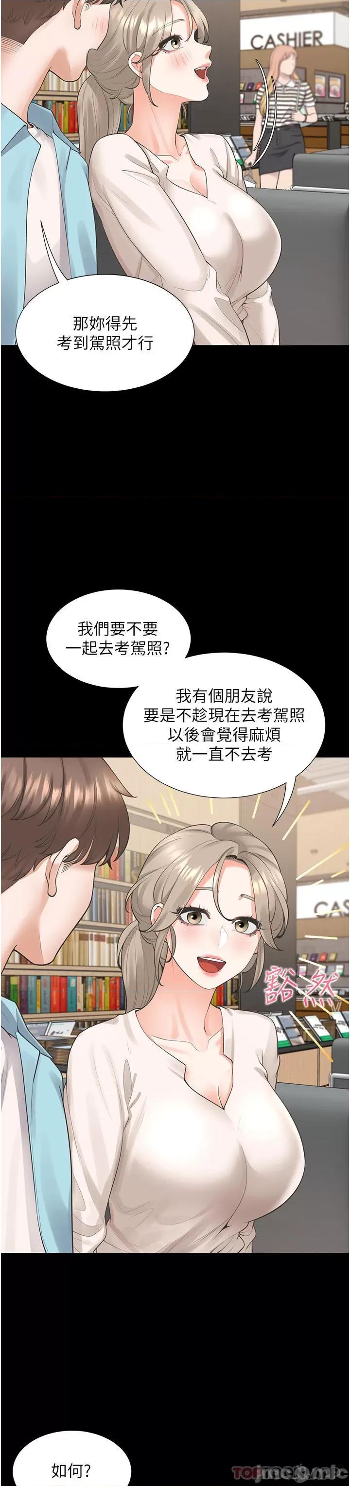 同居上下舖 同居上下舖26 第24页